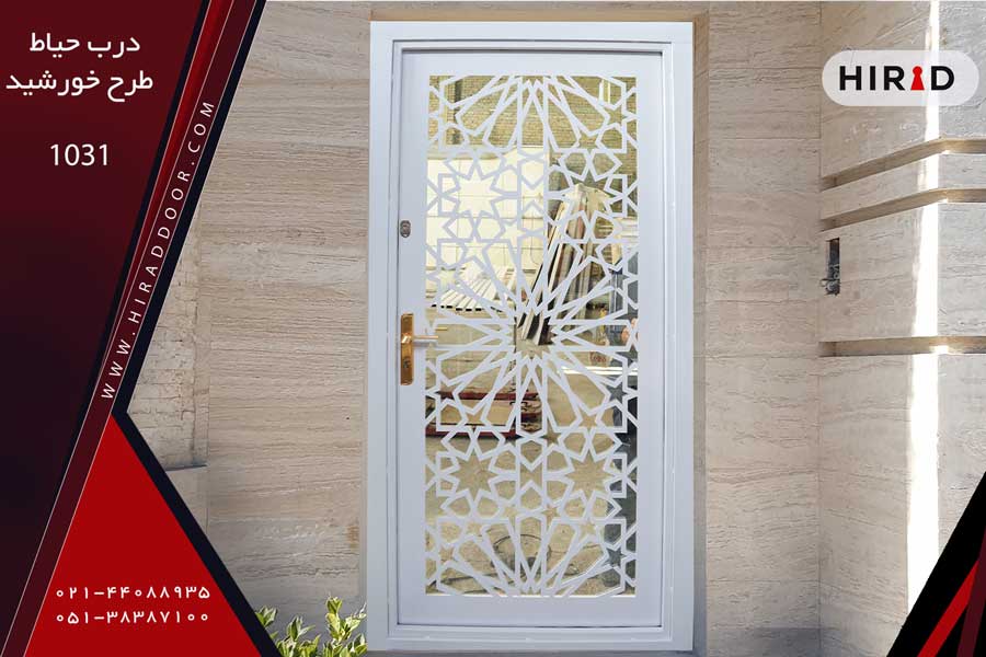 درب حیاط با طراحی زیبا شبیه به خورشیربه رنگ سفید، دارای شیشه سکوریت